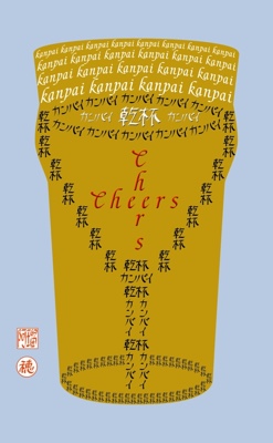 Beer glass with Maki-e decoration